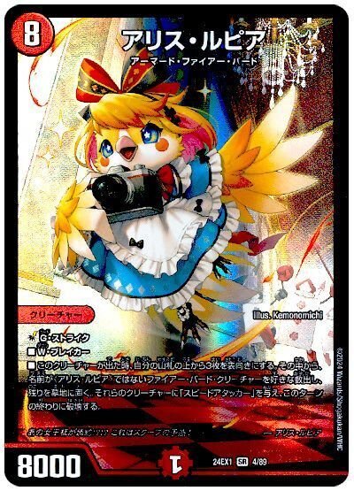 デイガファイアーバード デイガファイヤーバード デッキ デイガ