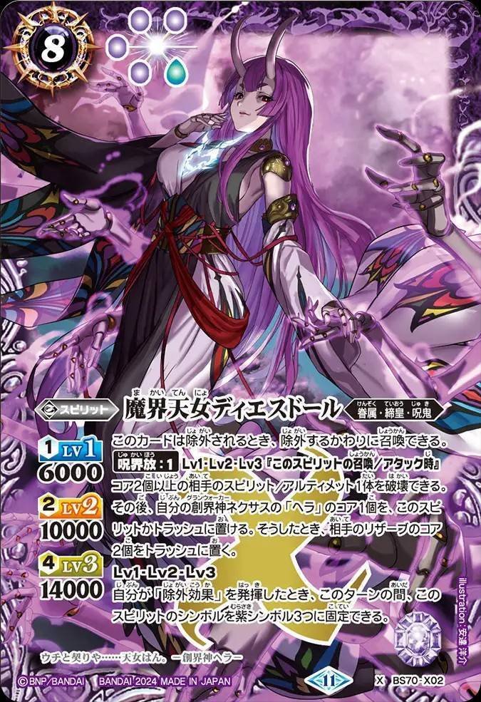 バトスピ ヘラ 呪鬼 デッキ ベルゼビート ミストヴルム 全文無料】契約