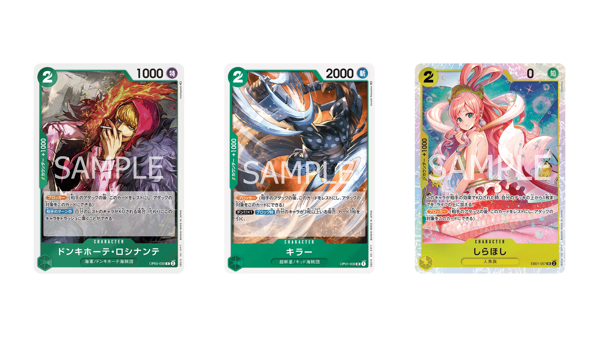 10.5弾]今、強い！要塞型緑黄ヤマト（ワンピースカード）｜はざまリョン