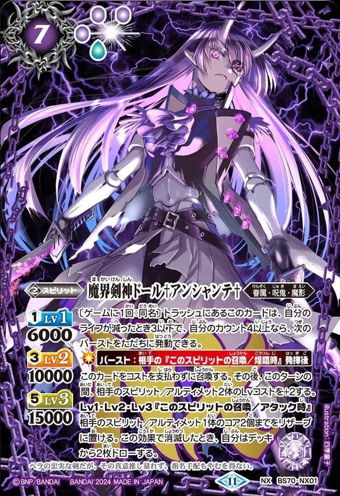 バトスピ】呪鬼ノヴァ｜ug