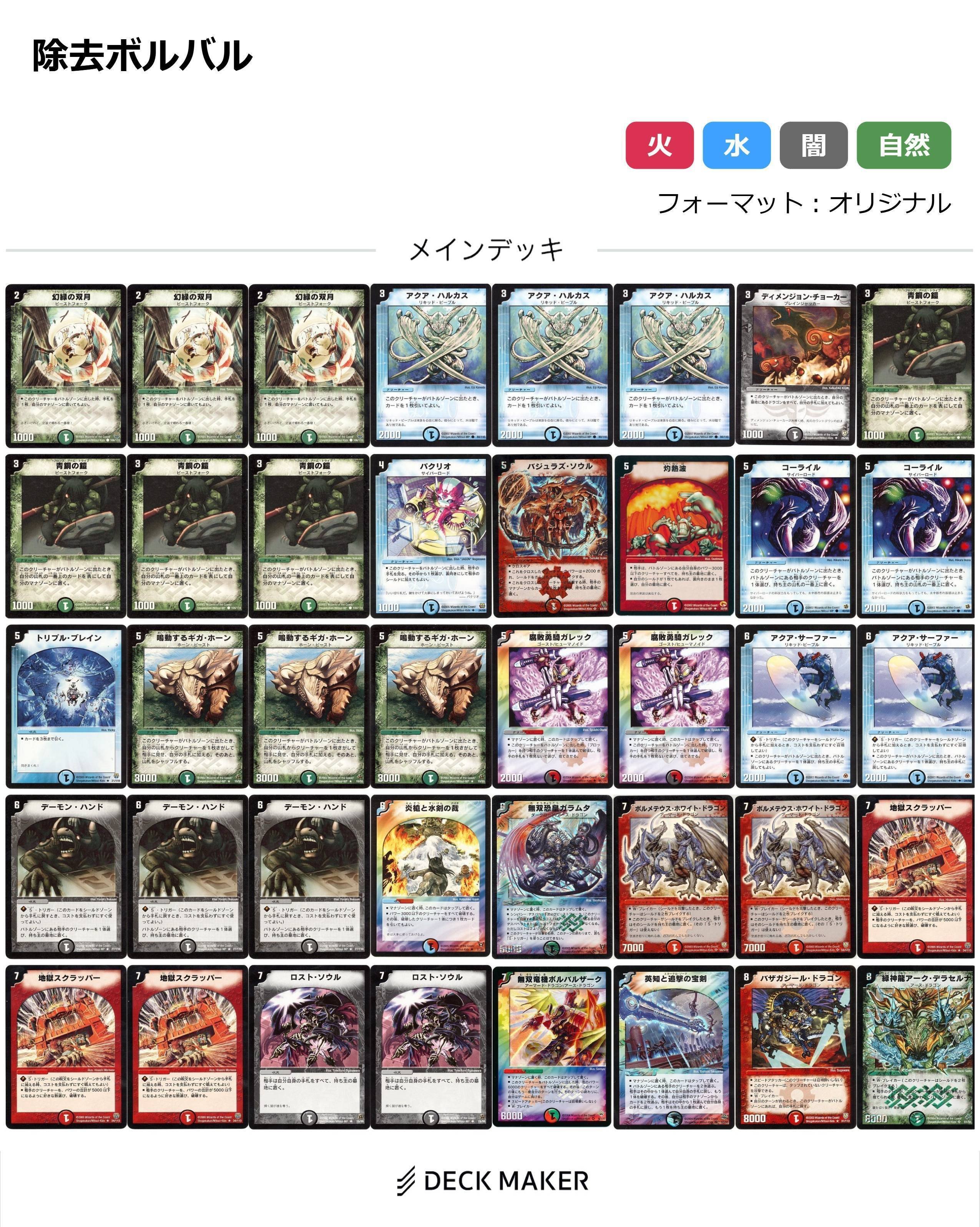 デュエルマスターズ クラシックデッキ【旧枠統一】No.263 イエスマン