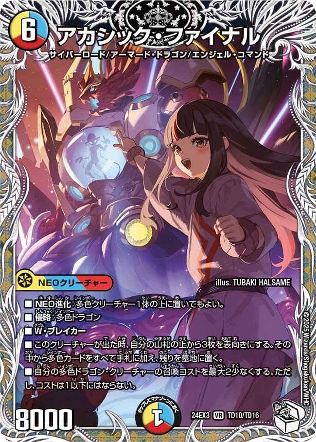 デュエルマスターズ アカシックフィオナ CS優勝フィオナアカシック