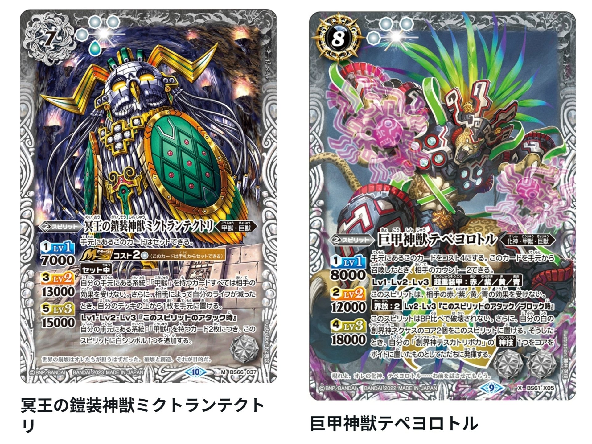 バトスピ テスカトリポカ 甲獣 デッキパーツ バトルスピリッツ