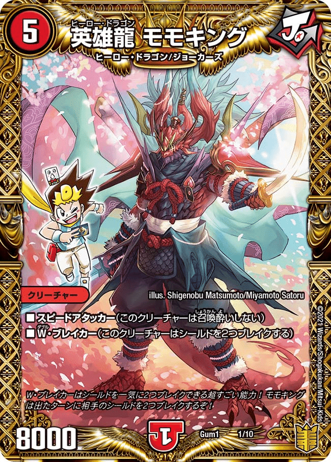 ジョーカーズについて調べてみる Part2｜風馬 成道