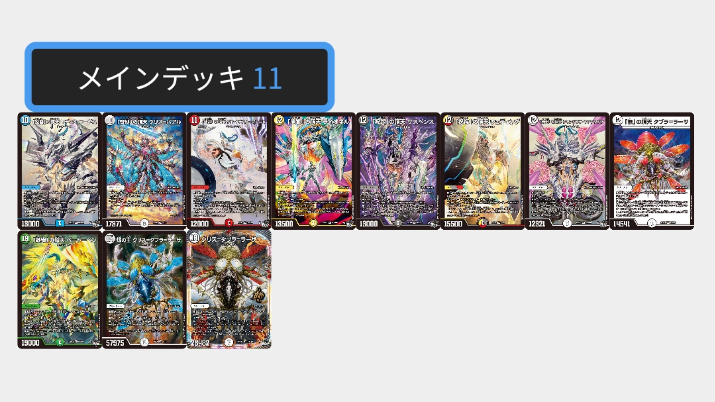 デュエパーティー 水自然ゼニス デュエパーティー 水自然ゼニス