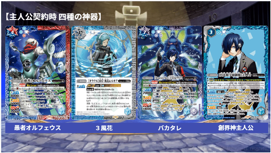 バトスピ ペルソナ 主人公デッキ順平軸＋デッキパーツ＋おまけ 一部