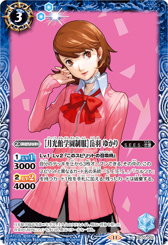 バトスピ 契約主人公&伊織順平デッキ バトスピ×P3R】デッキ考察 主人公