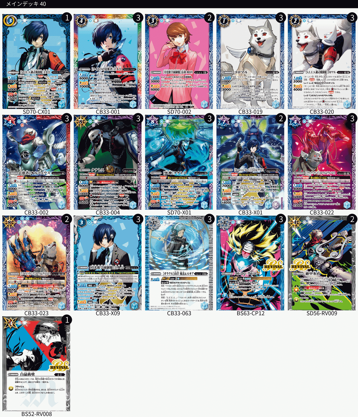 激覇 デッキ パーツ バトスピ 激覇 デッキ パーツ バトスピ 激覇