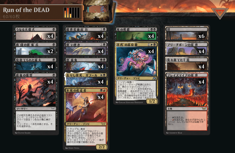 スタンダード】新たな夜明け、白黒ゾンビ【エンジン始動！】｜巨体の