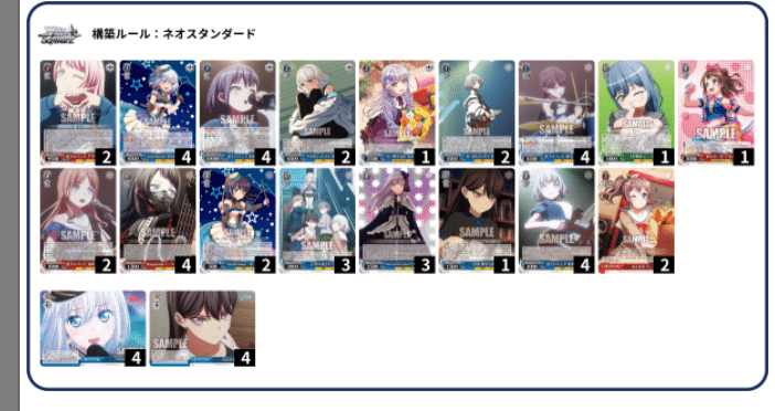 ヴァイスシュバルツ バンドリ 宝門デッキ +8門デッキパーツ バンドリ