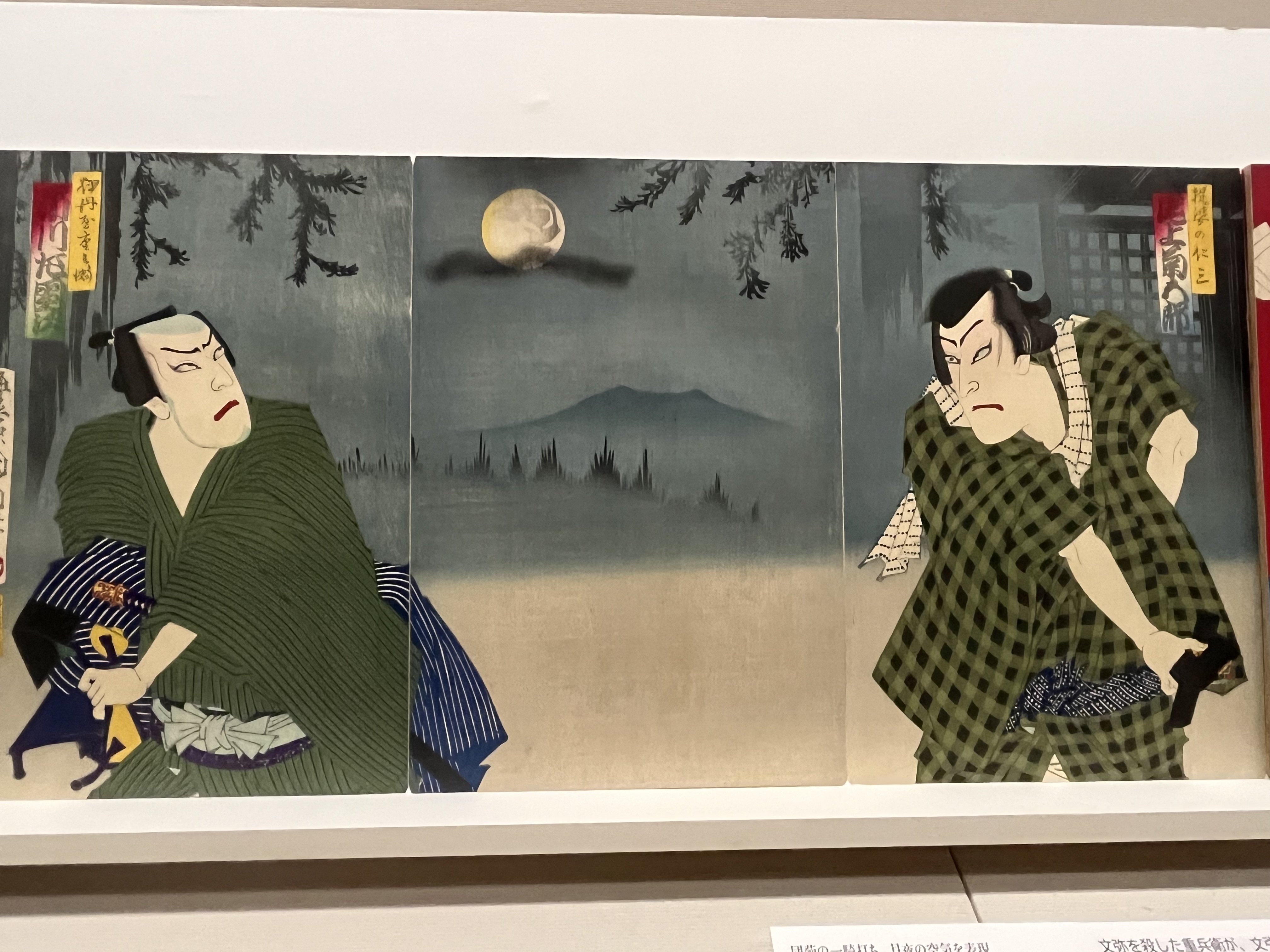 静嘉堂文庫美術館'25～歌舞伎を描く②｜かずくんの備忘録