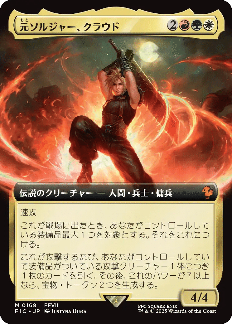 マジック：ザ・ギャザリング mtg ff カード多数 foil サージ ノーマル