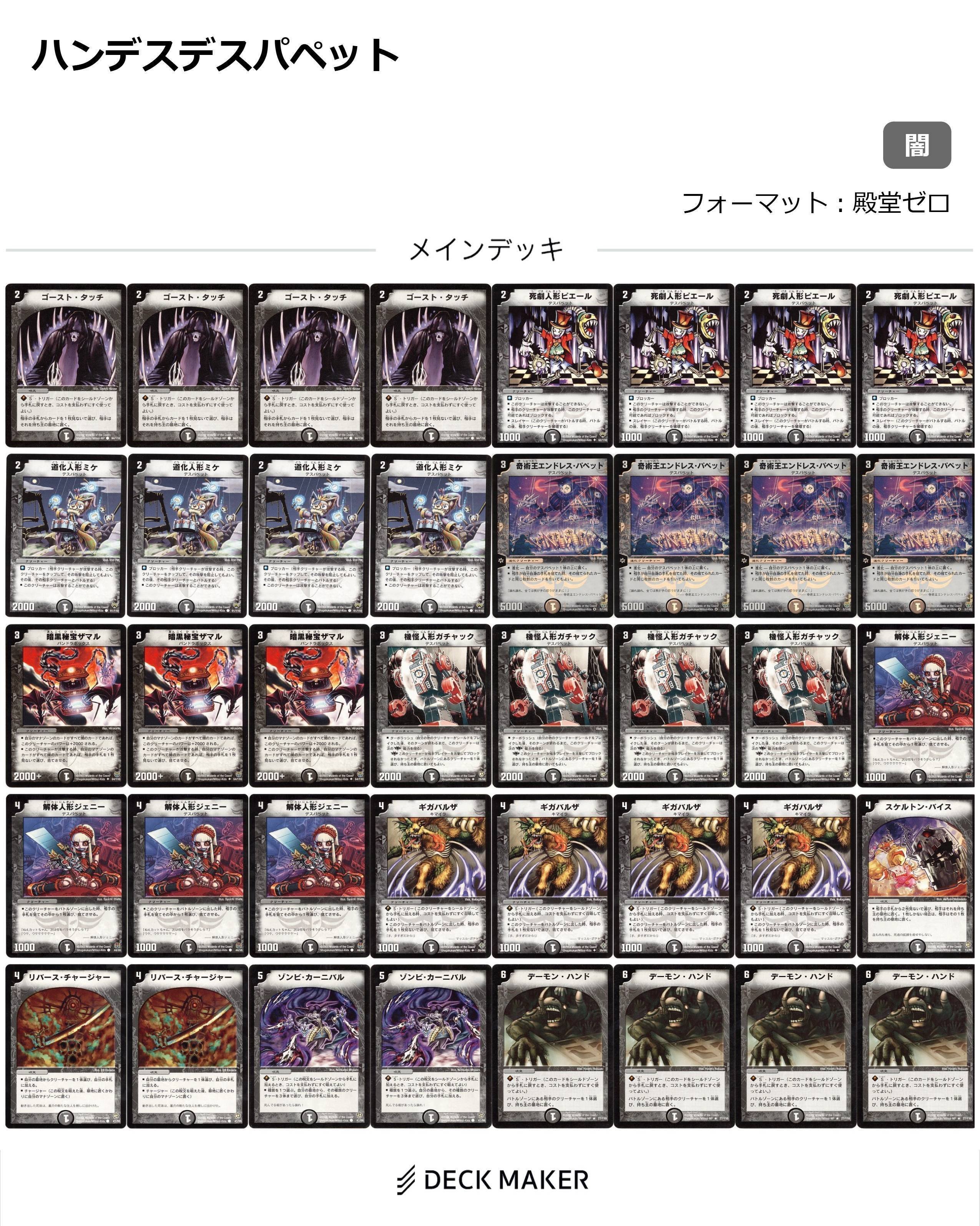 デュエル・マスターズ 赤白緑ドギラゴン デッキ 本格構築 【赤白