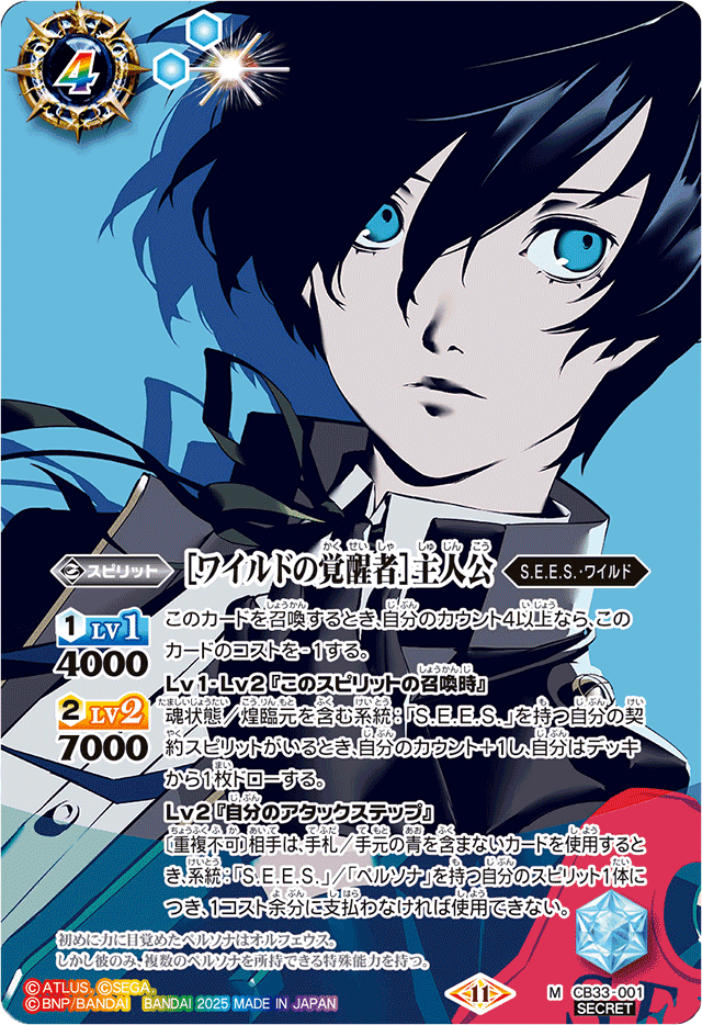 バトスピ ペルソナ デッキ 40枚 スリーブ付き バトスピ ペルソナ