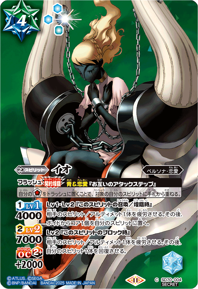 ヴァイスシュヴァルツ ペルソナ3 PER 4コン ヴァイスシュヴァルツ