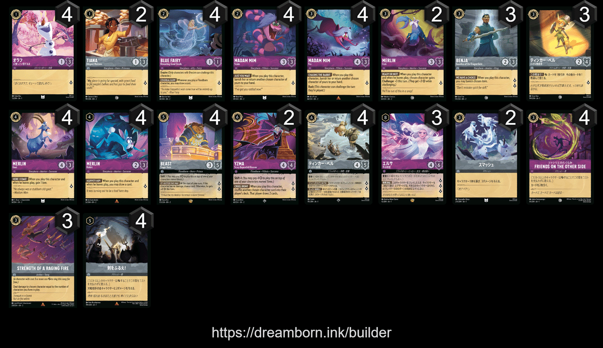 夜*桜様 ロルカナ ルビーサファイアデッキ