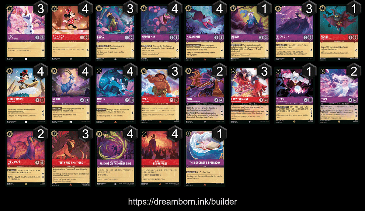 う*み様 ロルカナ ルビーアメジスト(赤紫) デッキ 環境デッキ 2弾