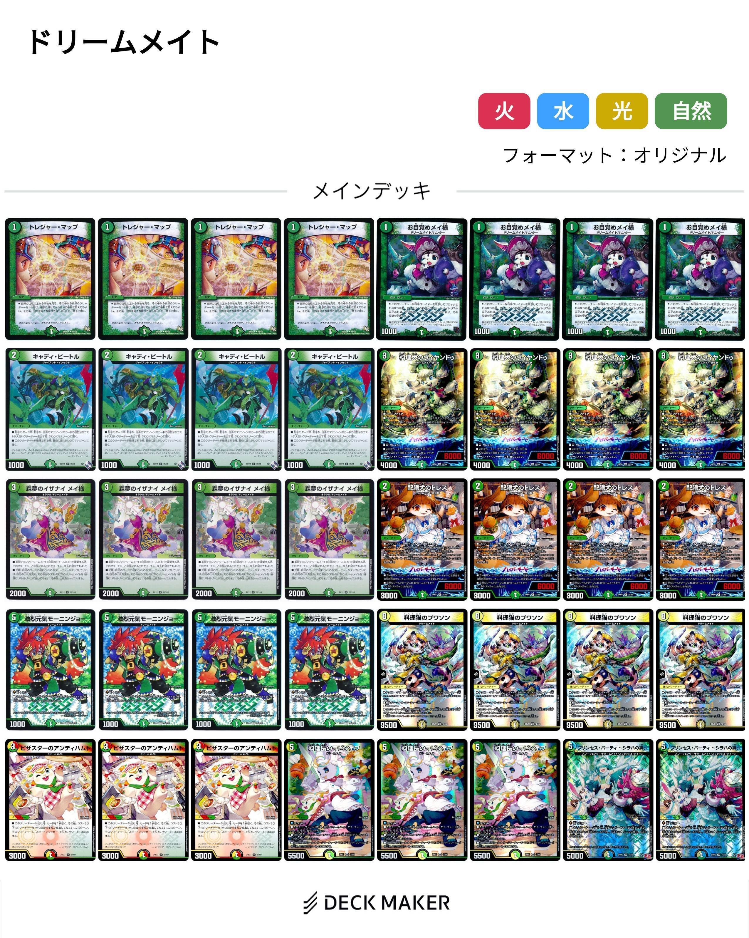 デュエマ ラッカゴスペル デッキ デッキパーツ 40枚 ラッカゴスペル