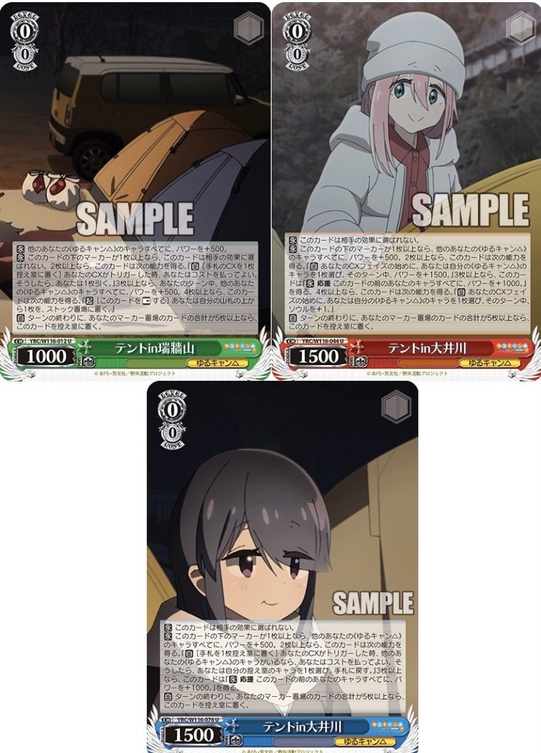 ヴァイスシュヴァルツ ゆるキャン△ 6宝2門 ヴァイスシュヴァルツ ゆる