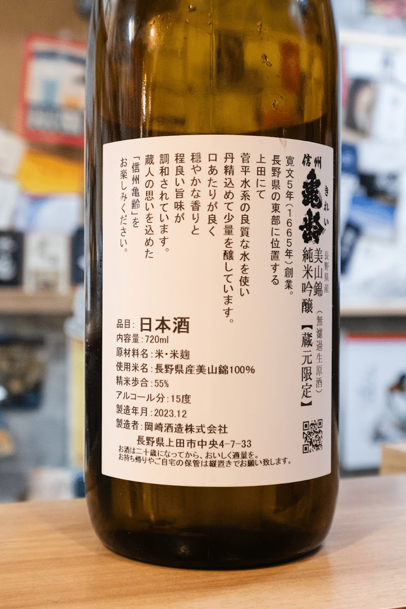 信州亀齢で季節を感じるくらい愛飲している｜odapeth