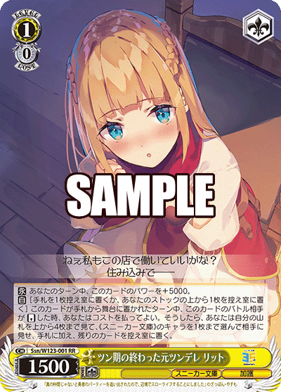 角川スニーカー文庫 Vol.2」SPカード「深窓のおひい様 有希」 角川