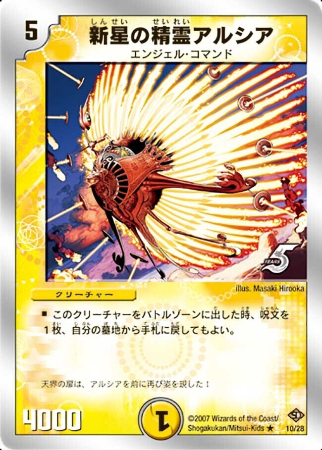 除去アルファディオスLO No.43 除去アルファディオスデッキ