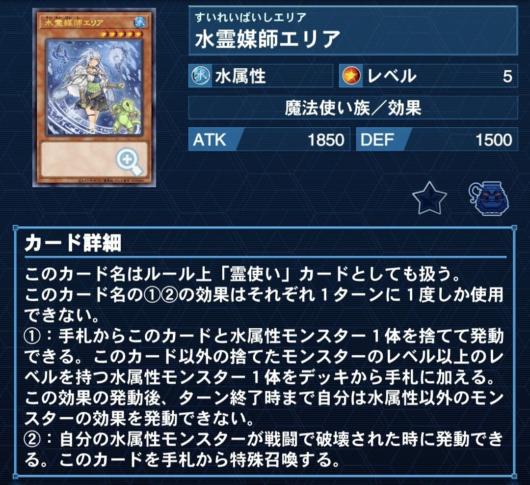 英語 海皇水精隣デッキパーツ 海皇水精鱗英語パーツ