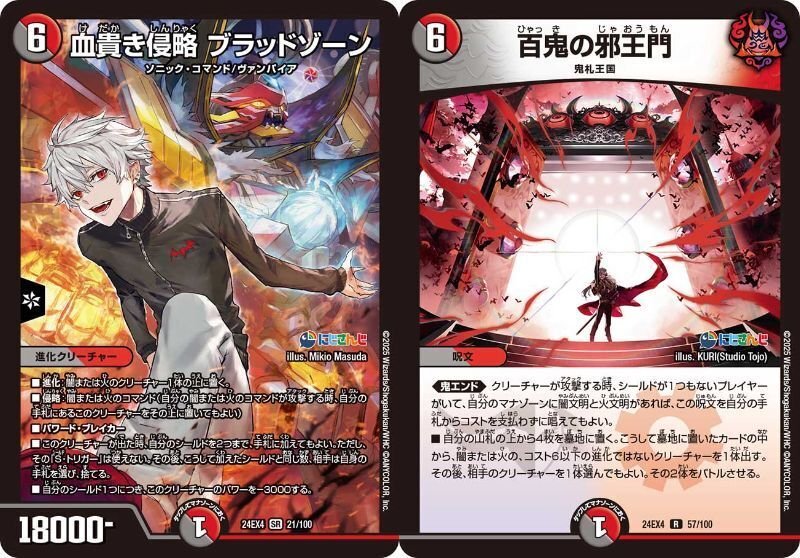 にじさんじ 葛葉 赤黒バイク フルホイルデッキ スリーブ付き アーテル