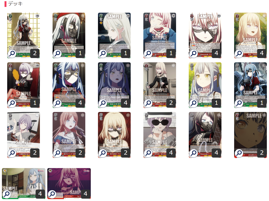 バンドリ Ave Mujica 宝扉 デッキ パーツ ヴァイスシュヴァルツ