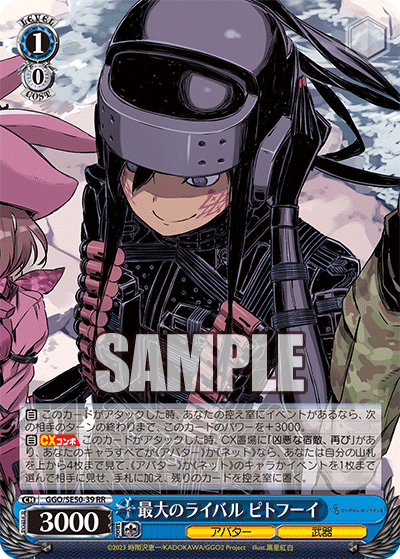 GGO ガンゲイルオンライン デッキ8宝 GGO ガンゲイルオンライン デッキ