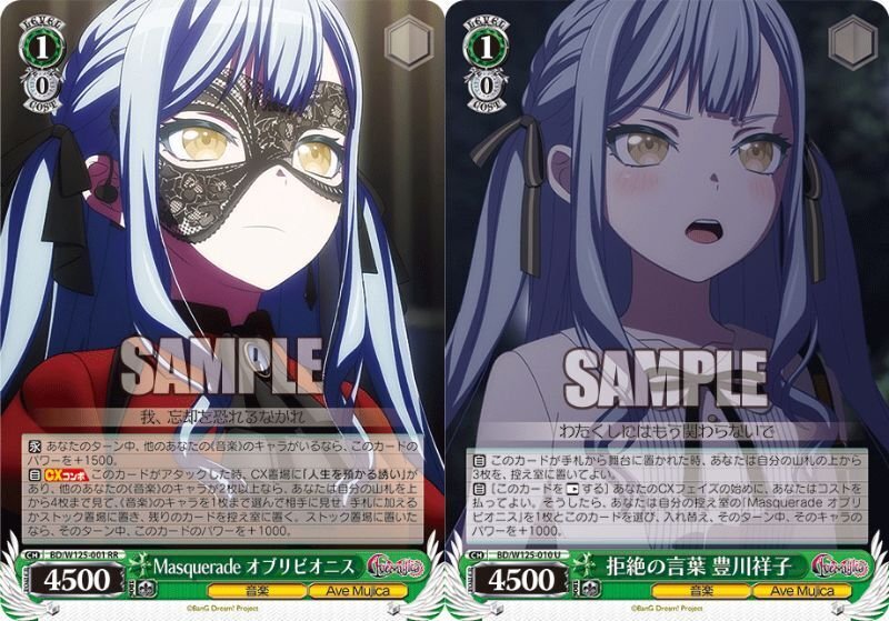 バンドリMyGO!!!!!×Ave Mujica 宝扉デッキ ヴァイス ヴァイス