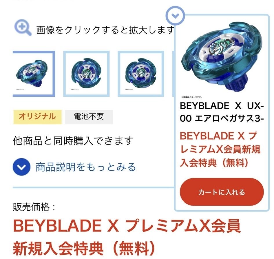 ベイブレードX BEYBLADE X DMMくじ フルコンプ A賞複数 ラスト賞