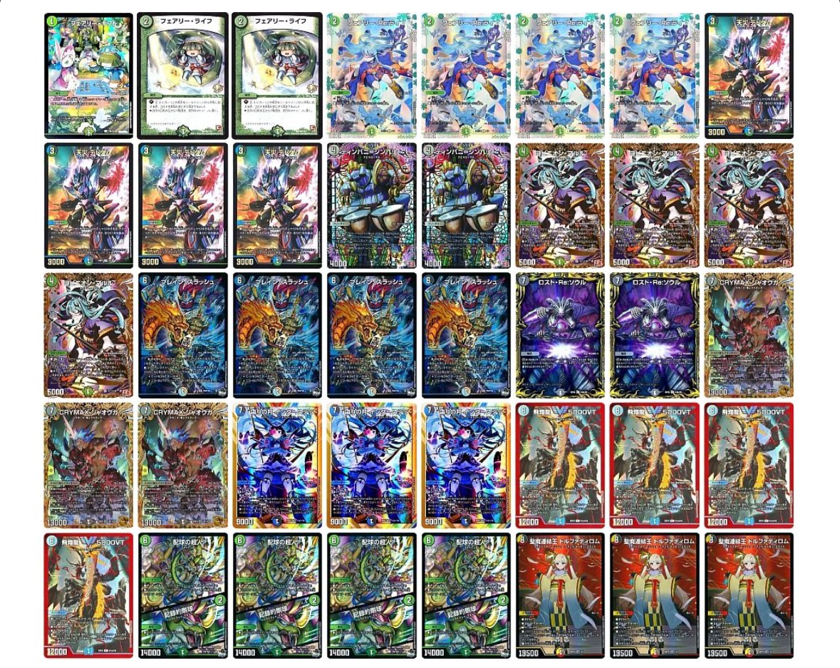 値引き可 デュエマ アナカラーインターステラ デッキ＋パーツ アナ