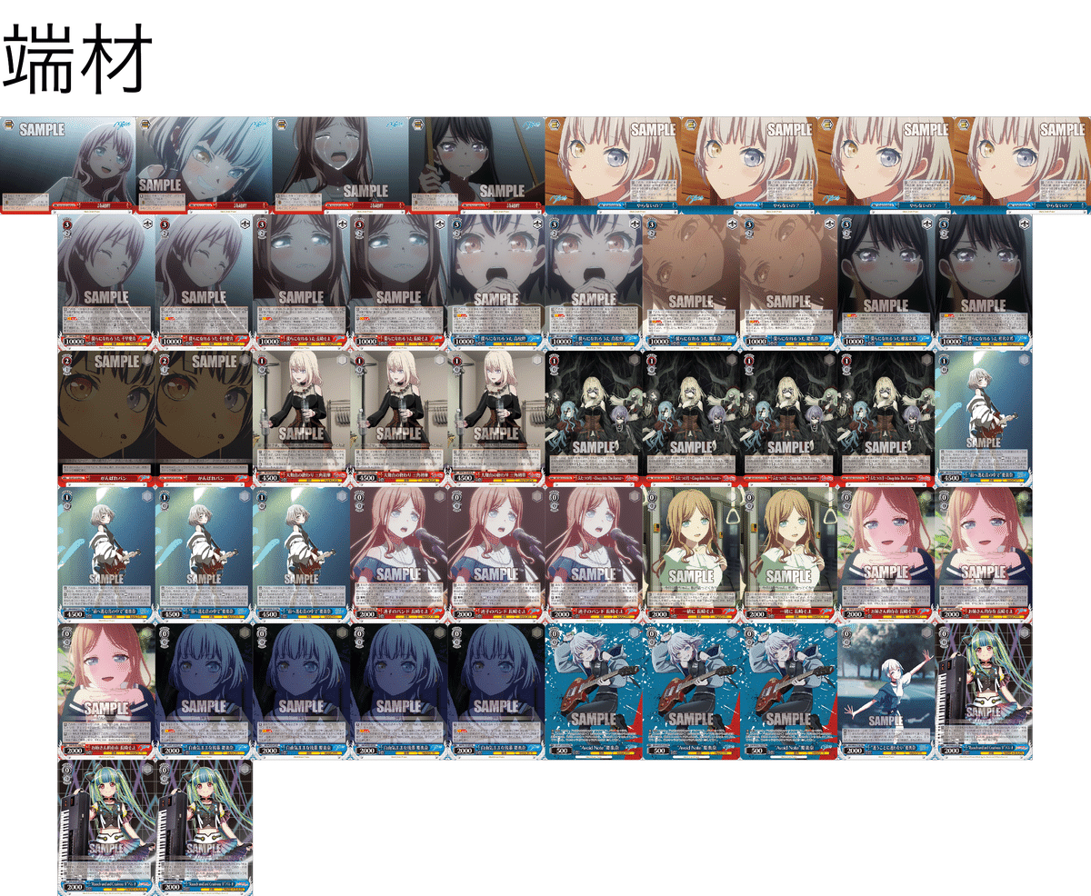 ヴァイスシュヴァルツ】バンドリ Ave Mujica 宝扉 デッキ ヴァイス