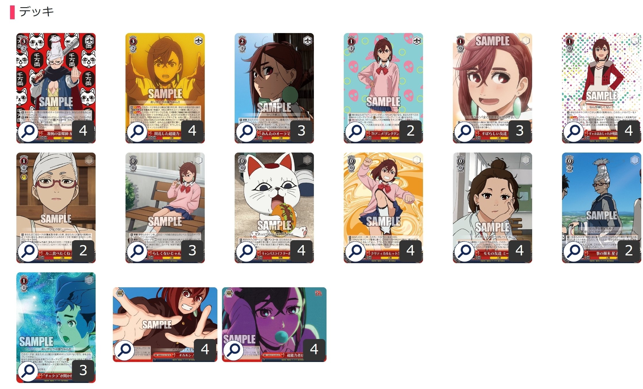 ヴァイス ダンダダン デッキ トライアルデッキ TVアニメ『ダンダダン