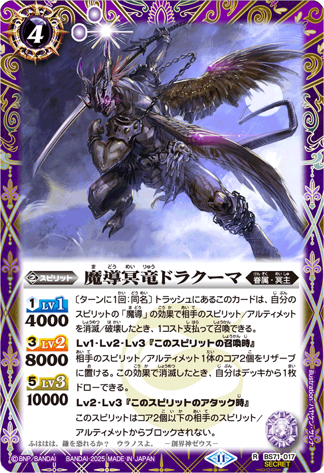 バトルスピリッツ ハデス 冥主 デッキ バトルスピリッツ ハデス 冥主