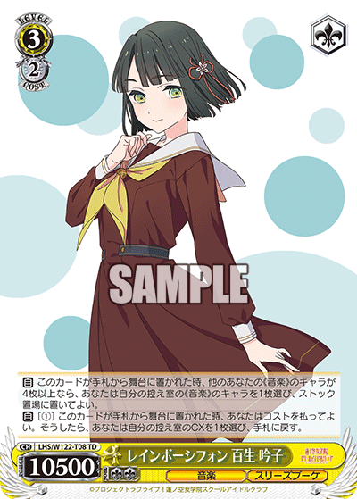 ラブライブ 蓮ノ空 8電源デッキ+パーツ 8電源蓮ノ空: 解釈 & 徹底的な