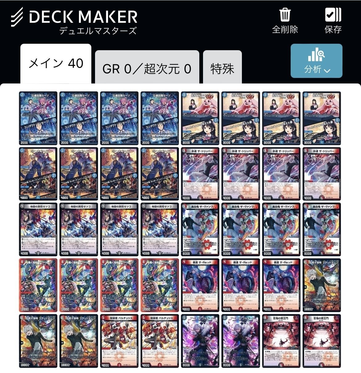 デュエルマスターズ 天門デッキ デュエルマスターズ 天門ゼニス デッキ