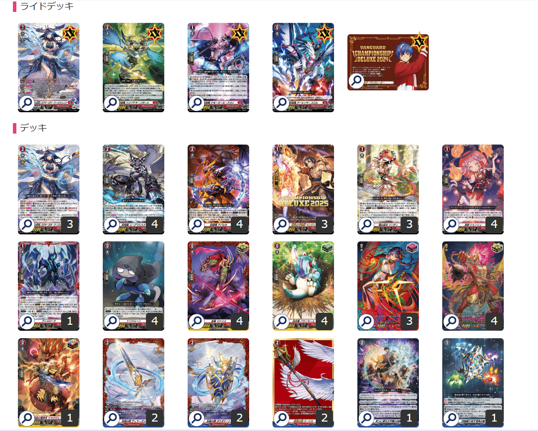 り*く様 ヴァンガード バヴサーガラ デッキ スリーブ付 注文 り*く様