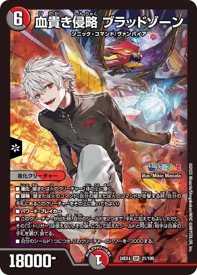 にじさんじ 葛葉 赤黒バイク フルホイルデッキ スリーブ付き アーテル