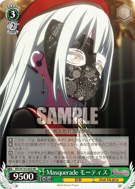 ヴァンガード Ave Mujica デッキ 調整パーツ スリーブ 付き ヴァン