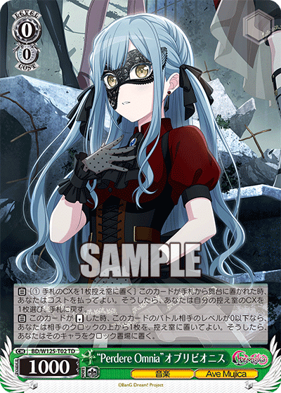 バンドリ avemujica 宝扉 入れ替えパーツあり バンドリ avemujica 宝扉