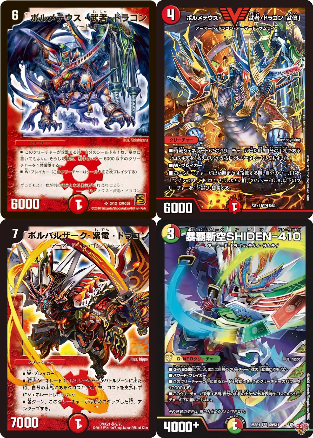 SHIDENの個性はガチャ…だけではない！？：デッキの走り書13【デュエマ