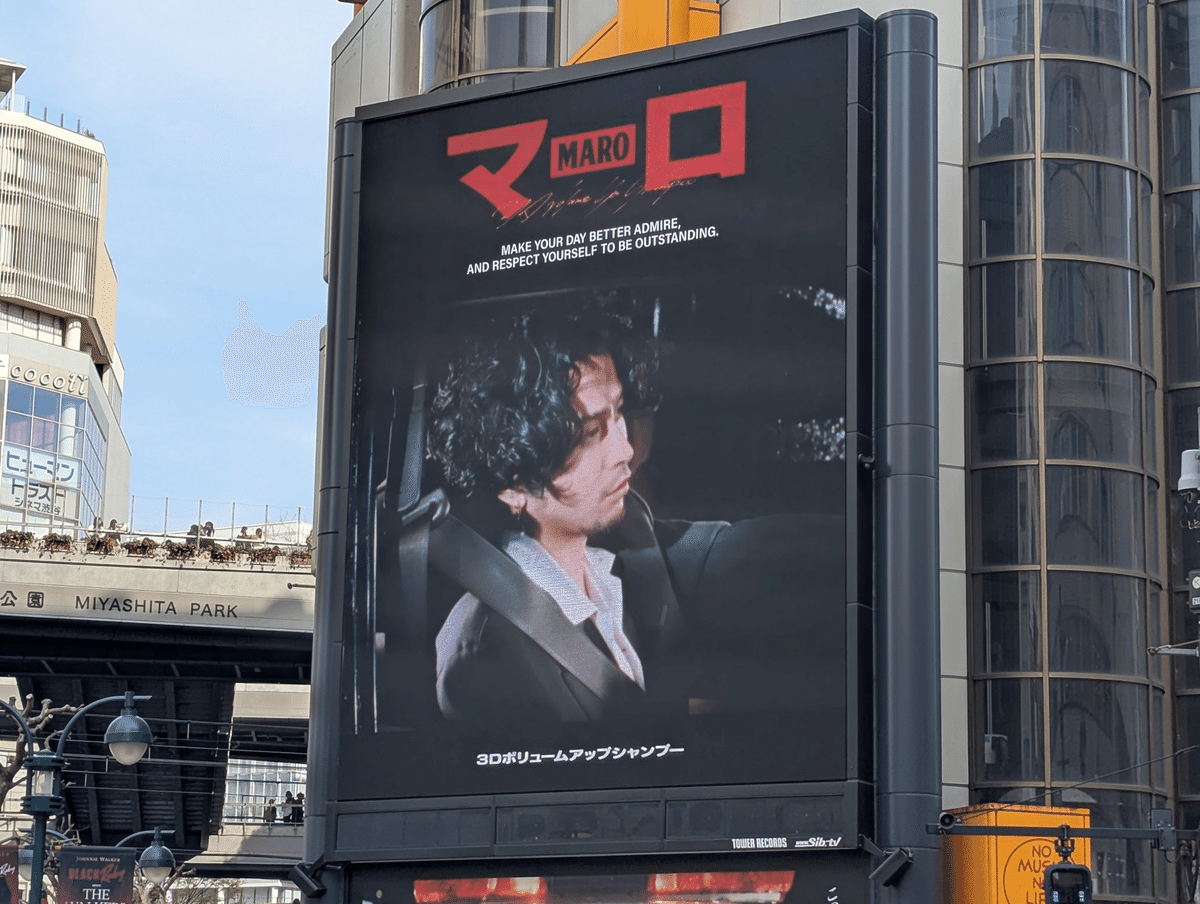 激レア☆ マーロ 非売品 King Gnu 常田大希 販促品 ポップ パネル 激