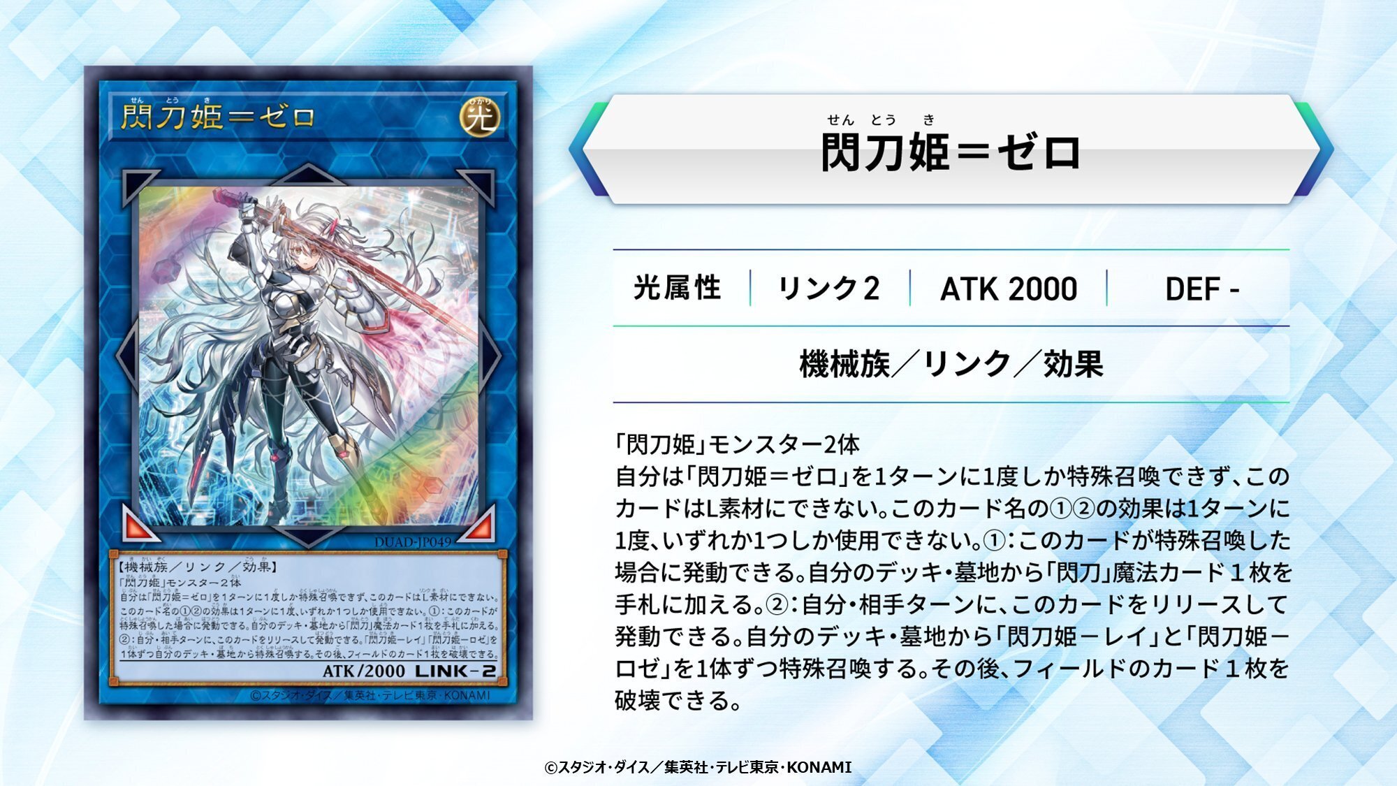 閃刀亜式ーレムニスゲート プリズマ 2枚セット 閃刀亜式