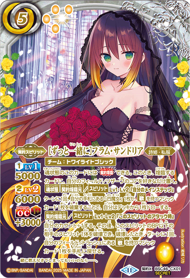 バトスピ 詩姫 リアリオ デッキ バトルスピリッツ バトルスピリッツ