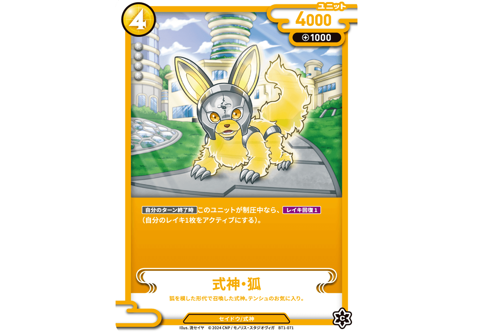 CNPトレカレイキRR 咲耶イケハヤikehaya CNP ローダー入り