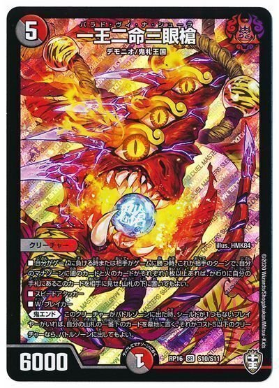 備忘録】1種類しかカードが使えない世界線のデュエマのメタゲーム