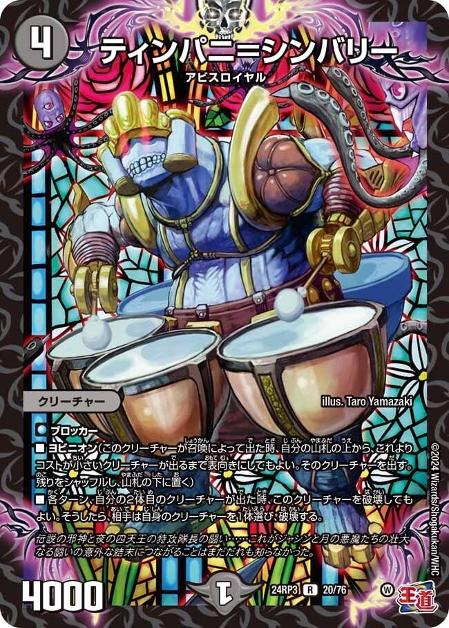 デュエルマスターズ アナカラーマルル バージョン分け 微高レート