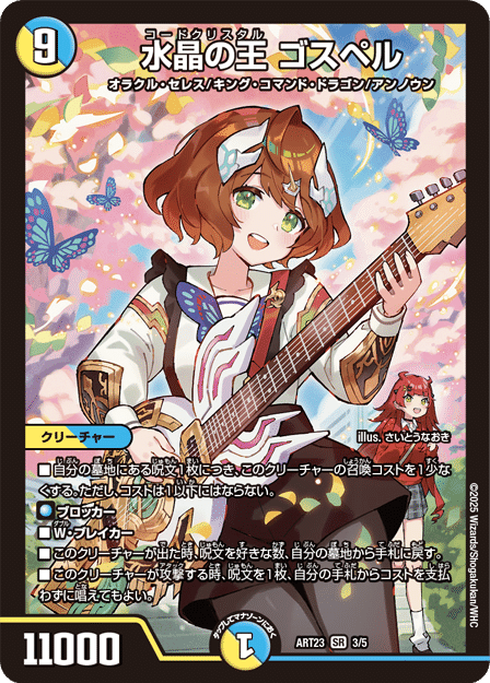 4枚 庵野水晶 あんのあきら キャラプレミアムトレジャー 6 4枚 庵野